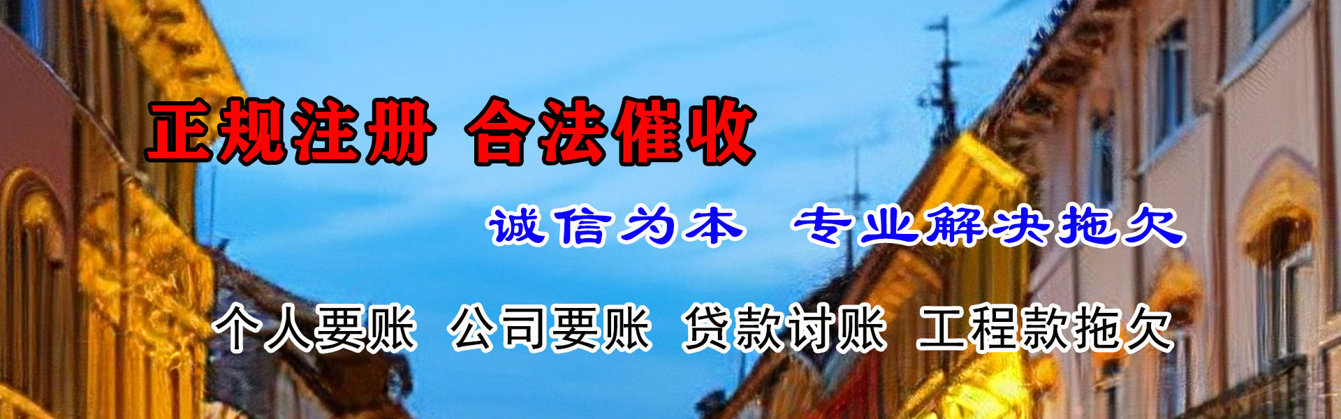 遂川清债公司